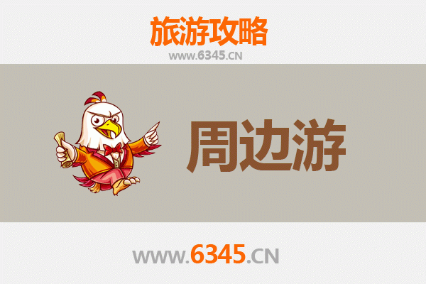 阜新细河周边游全攻略：探索自然与人文的完美交融