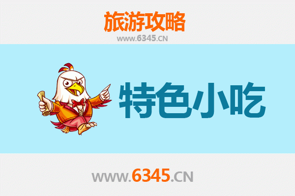阜新细河美食之旅：不可错过的特色小吃攻略