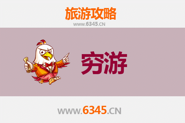 元旦阜新细河寒假穷游攻略