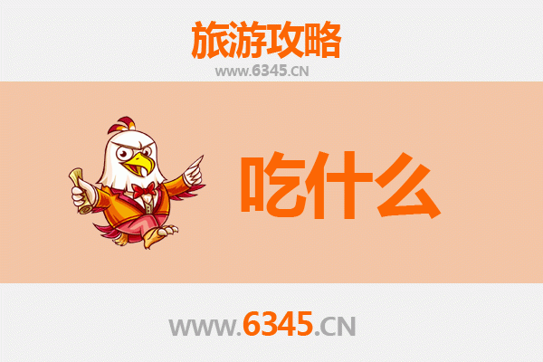 阜新细河美食全攻略：舌尖上的辽西风味之旅
