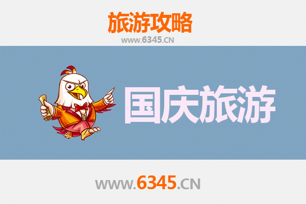 十一黄金周阜新细河自由行攻略：秋日漫游与地道体验