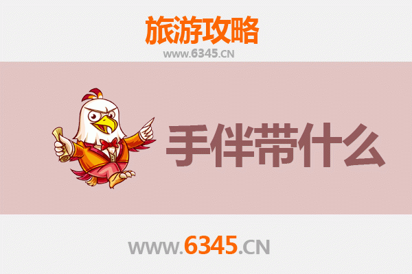 从阜新细河到湄洲岛：朝圣与海天的完美之旅全攻略